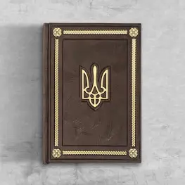 Ежедневник Герб України VIP издание (формат А5)
