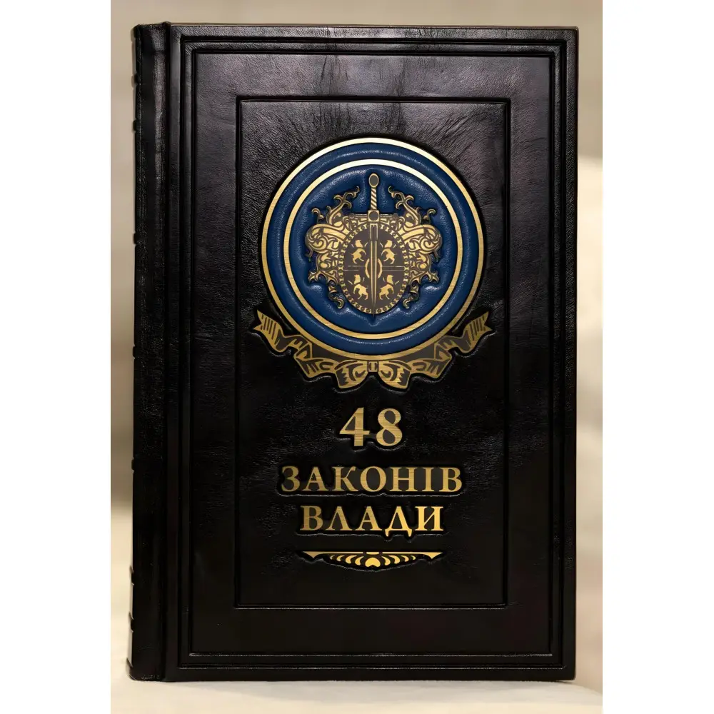 48 законів влади. Роберт Грін (VIP видання) 48 законів влади. Роберт Грін (VIP видання)