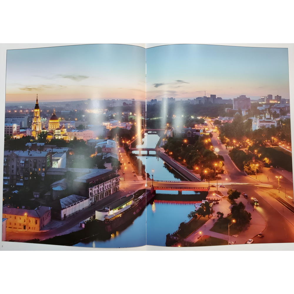 Харків (подарункова в шкірі) Харків (подарункова в шкірі)