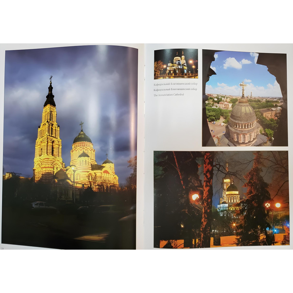 Харків (подарункова в шкірі) Харків (подарункова в шкірі)