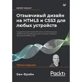 Чутливий дизайн на AlishS і CSS3 для будь-яких пристроїв. 3-й од. Фрейн Б.