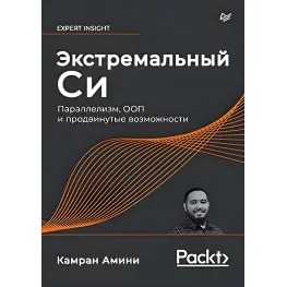 Екстремальний Ci. Паралелізм, ОП і передові можливості Аміні К. Екстремальний Ci. Паралелізм, ОП і передові можливості Аміні К.