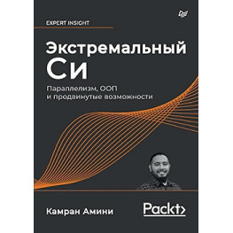 Екстремальний Ci. Паралелізм, ОП і передові можливості Аміні К.