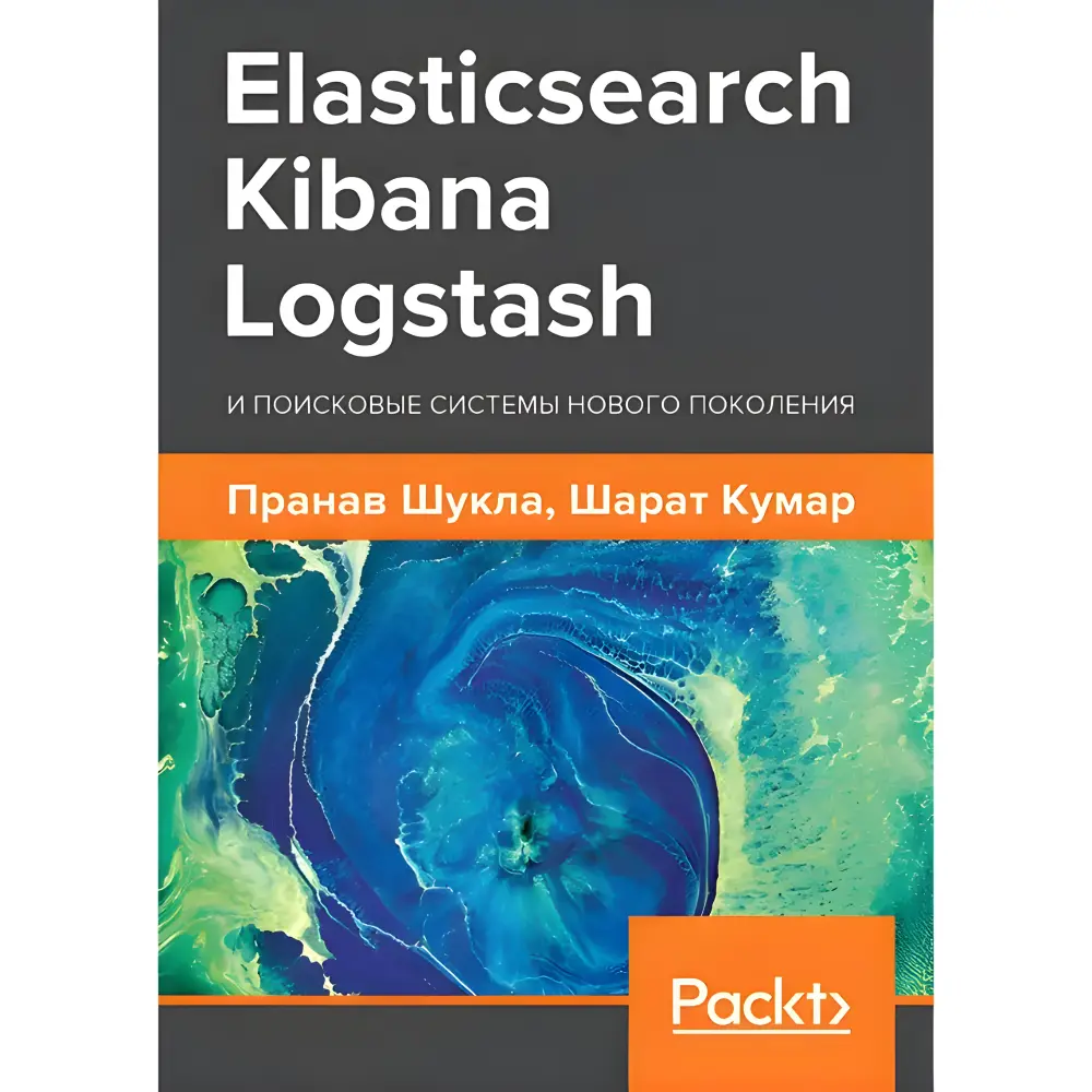 Elasticsearch, Kibana, Logstash і пошукові системи нового покоління. Шукла Пранав, Кумар Шарат Elasticsearch, Kibana, Logstash і пошукові системи нового покоління. Шукла Пранав, Кумар Шарат