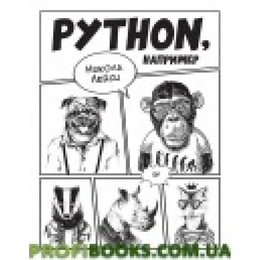 Python, наприклад Лейсі Н Python, наприклад Лейсі Н