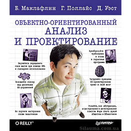 Об'єктноорієнтований аналіз і проєктування