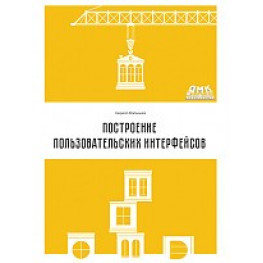 Побудова інтерфейсів користувача. Кири Кири Малюків