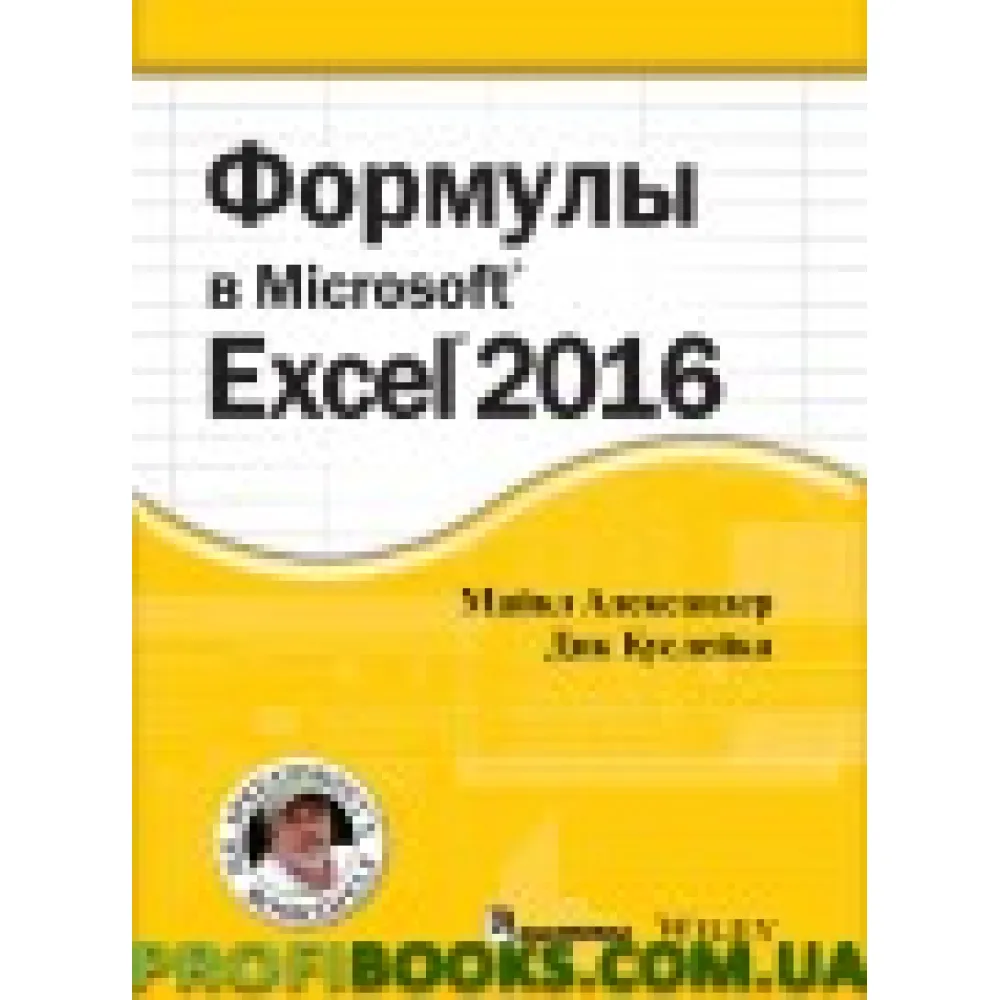 Формули в Excel 2016 Формули в Excel 2016
