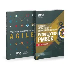 Agile Practice Guide + A Guide to the Project Management Body of Knowledge (PMBOK® Guide)–Sixth Edition