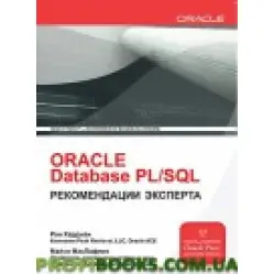 ORACLE Database PL/SQL Рекомендации эксперта ORACLE Database PL/SQL Рекомендации эксперта