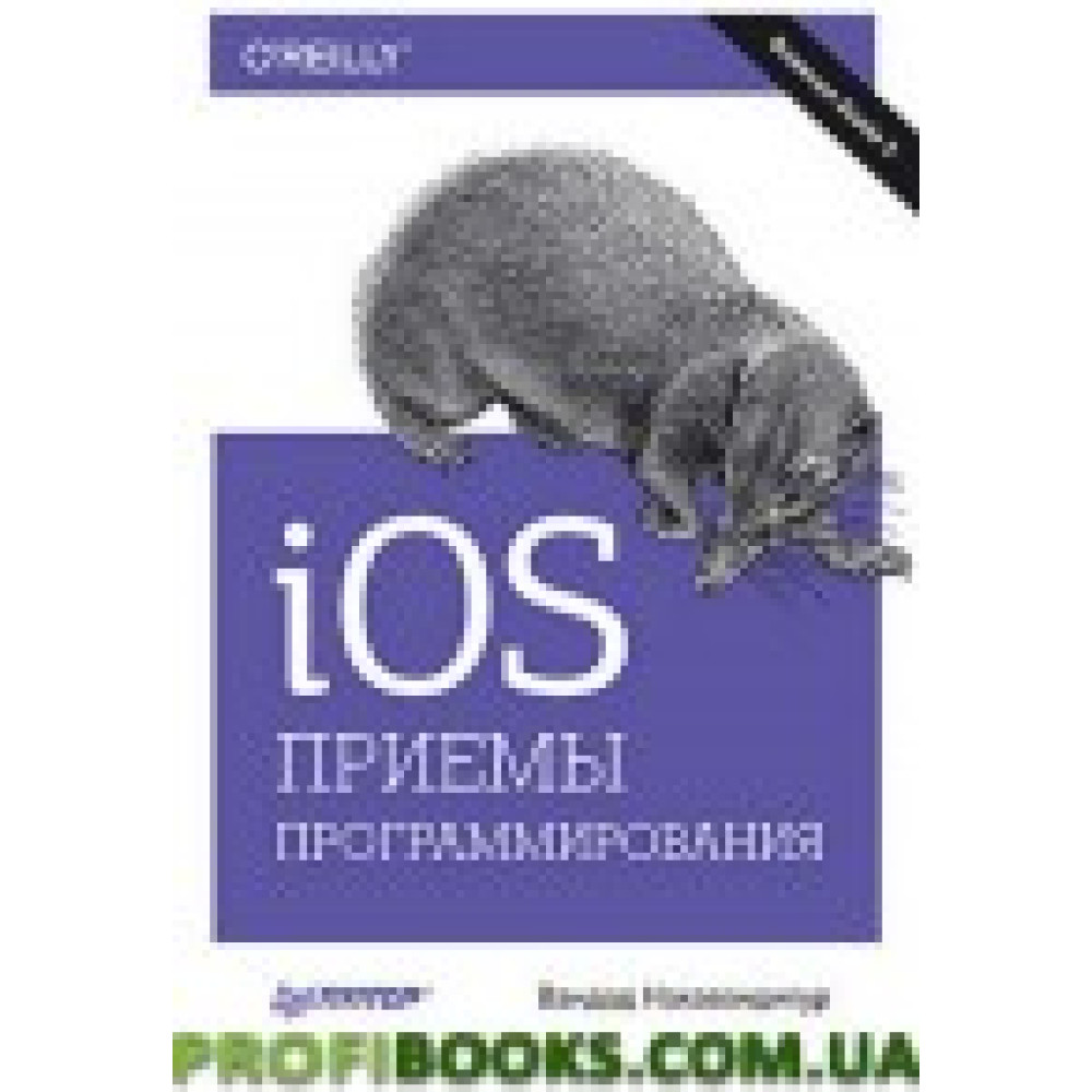 IOS. Приймання програмування IOS. Приймання програмування