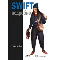 Swift докладно Чейрд Вен Swift докладно Чейрд Вен