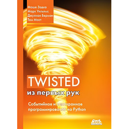 Twisted из первых рук. Марк Уильямс