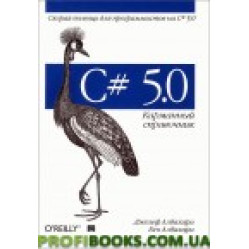 Програмування на C# 5.0