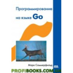 Программирование на языке Go