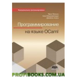 Программирование на OСAML