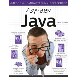 Вивчаємо Java
