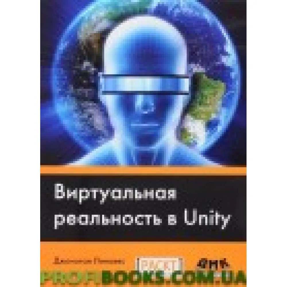 Віртуальна реальність в Unity Віртуальна реальність в Unity