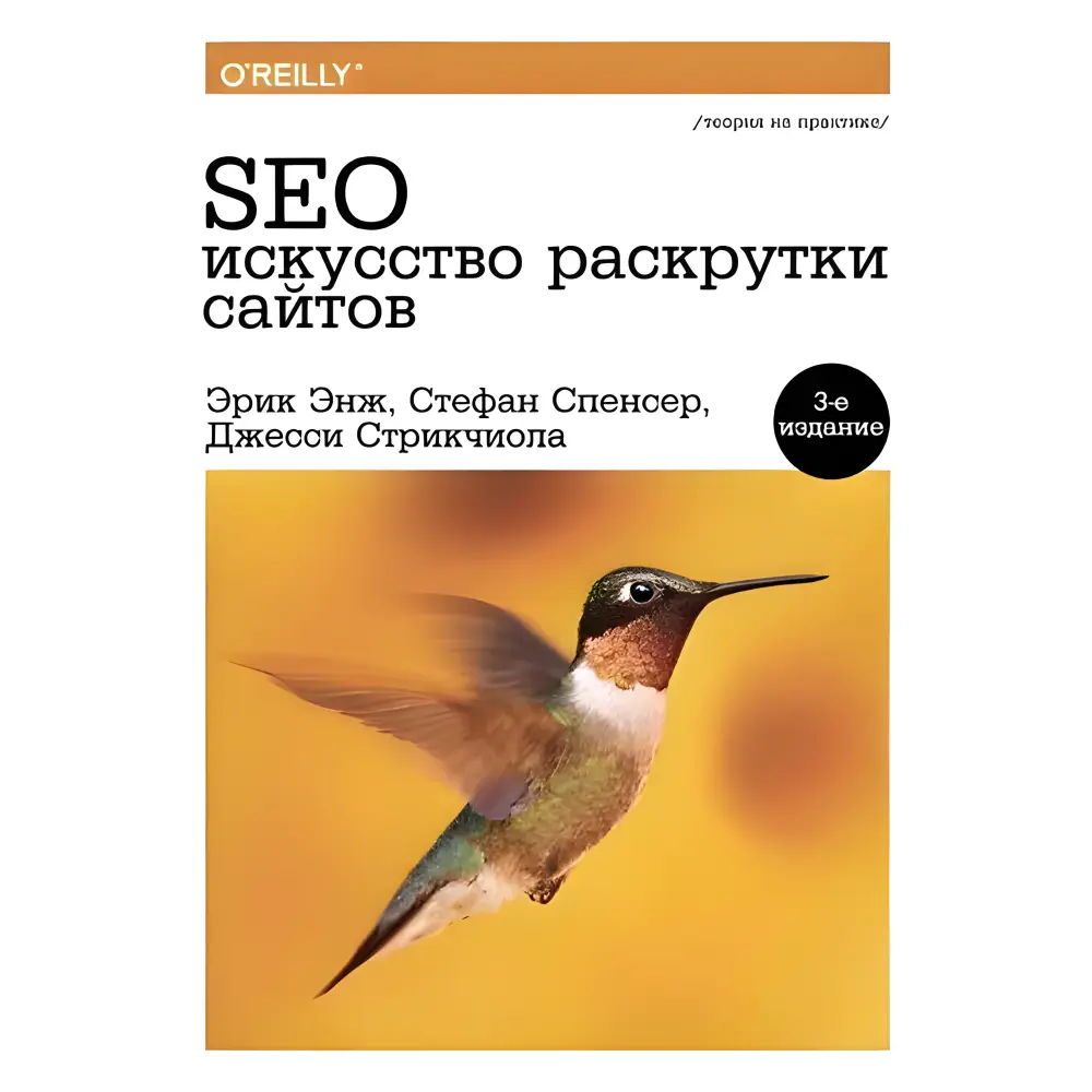 SEO — мистецтво розкручування сайтів.(3-відд.) SEO — мистецтво розкручування сайтів.(3-відд.)