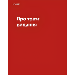 Не заставляйте меня думать. Стив Круг