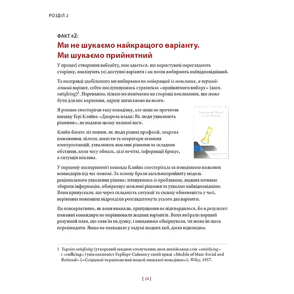 Не заставляйте меня думать. Стив Круг Не заставляйте меня думать. Стив Круг