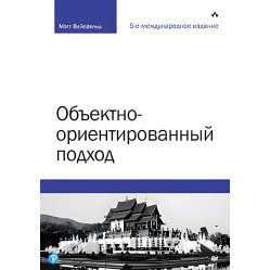 Об'єктноорієнтований підхід. 5 міжд. зруч Об'єктноорієнтований підхід. 5 міжд. зруч
