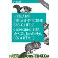 Створюємо динамічні вебсайти за допомогою PHP, Medic, JavaScript, CSS інування. 4-й од. Створюємо динамічні вебсайти за допомогою PHP, Medic, JavaScript, CSS інування. 4-й од.