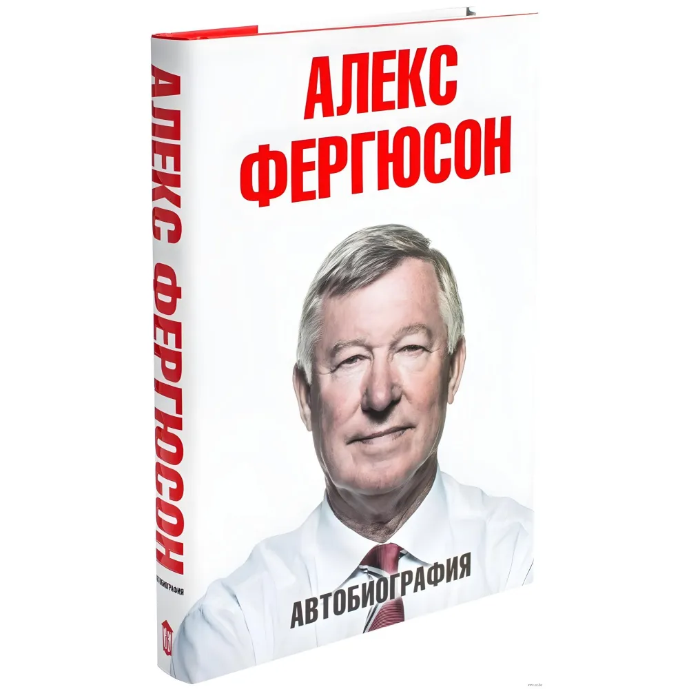 Алекс Фергюсон Автобіографія Алекс Фергюсон Автобіографія