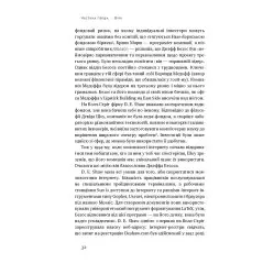 Книга Продається все. Джефф Безос та Ера Amazon (серійна). Маячня Стоун