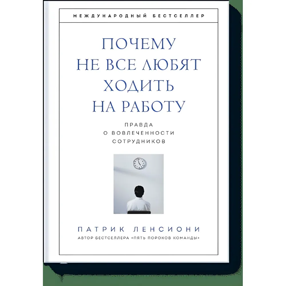 Чому не всі люблять ходити на роботу? Правда про залучення співробітників Чому не всі люблять ходити на роботу? Правда про залучення співробітників