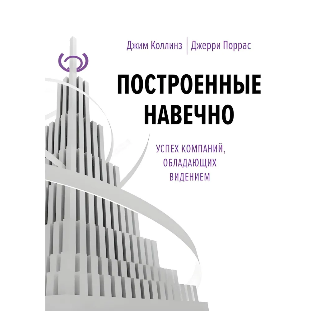 Побудовані назавжди. + Великі на власний вибір. Як гинуть великі і чому деякі компанії ніколи не здаються. + Від доброго до великого. Чому одні компанії роблять прорив, інші ні. Джим Коллінз. (Комплект із 4-х книг) Побудовані назавжди. + Великі на власний вибір. Як гинуть великі і чому деякі компанії ніколи не здаються. + Від доброго до великого. Чому одні компанії роблять прорив, інші ні. Джим Коллінз. (Комплект із 4-х книг)