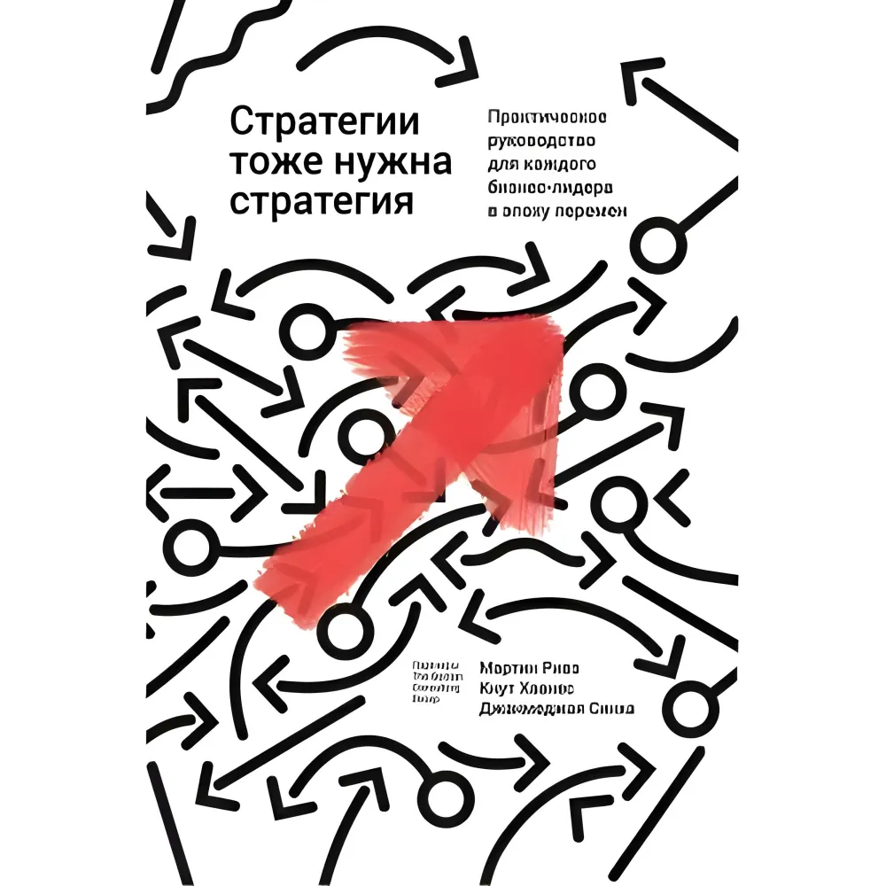 Стратегії теж потрібна стратегія Стратегії теж потрібна стратегія