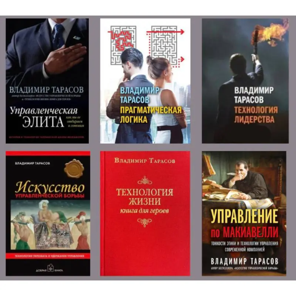 Володимир Тарасов. Комплект із 6-ти книг Володимир Тарасов. Комплект із 6-ти книг