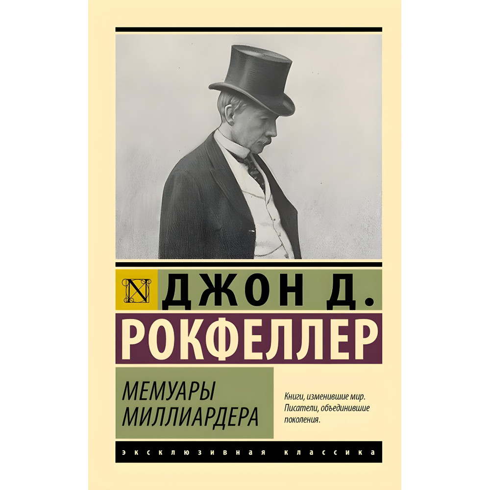 Моє життя. Мої здобутки. Генрі Форд + Час – гроші. Автобіографія. Бенджамін Франклін + Мемуари мільярдера. Джон Рокфеллер (комплект з 3-х книг) Моє життя. Мої здобутки. Генрі Форд + Час – гроші. Автобіографія. Бенджамін Франклін + Мемуари мільярдера. Джон Рокфеллер (комплект з 3-х книг)
