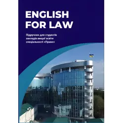 English for Law. Частник О. С., Микитюк С. С., Кузнецова О. Ю.