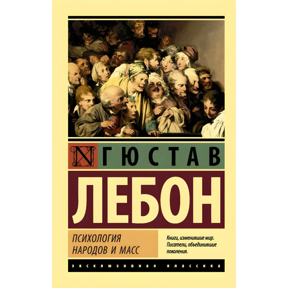 Капітал + Психологія народів та мас + Дорога до рабства + Товариство споживання (комплект із 4-х книг) Капітал + Психологія народів та мас + Дорога до рабства + Товариство споживання (комплект із 4-х книг)