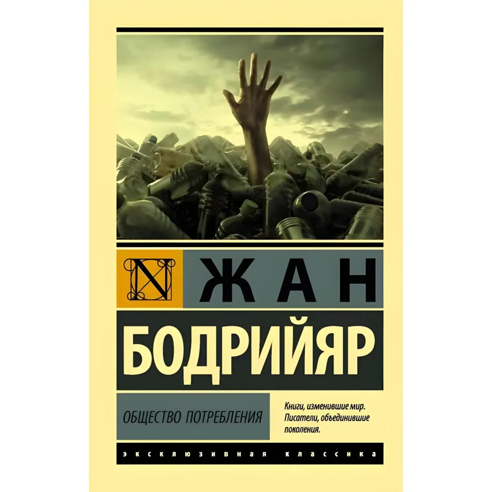 Капітал + Психологія народів та мас + Дорога до рабства + Товариство споживання (комплект із 4-х книг) Капітал + Психологія народів та мас + Дорога до рабства + Товариство споживання (комплект із 4-х книг)