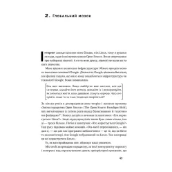 Книга ХЗ Хто знає яким буде майбутнє Тім О ' Райлі Книга ХЗ Хто знає яким буде майбутнє Тім О ' Райлі