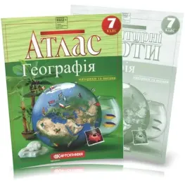 7 клас. Атлас і контурна карта. Географія материків і океанів, Картографія
