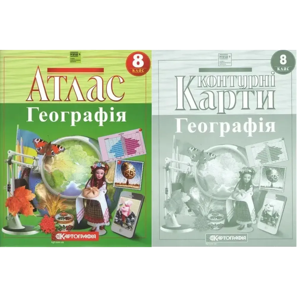 8 клас НУШ. Атлас і контурні карти. Географія, Картографія 8 клас НУШ. Атлас і контурні карти. Географія, Картографія