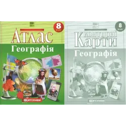 8 класс ВНУ. Атлас и контурные карты. География, Картография 8 класс ВНУ. Атлас и контурные карты. География, Картография