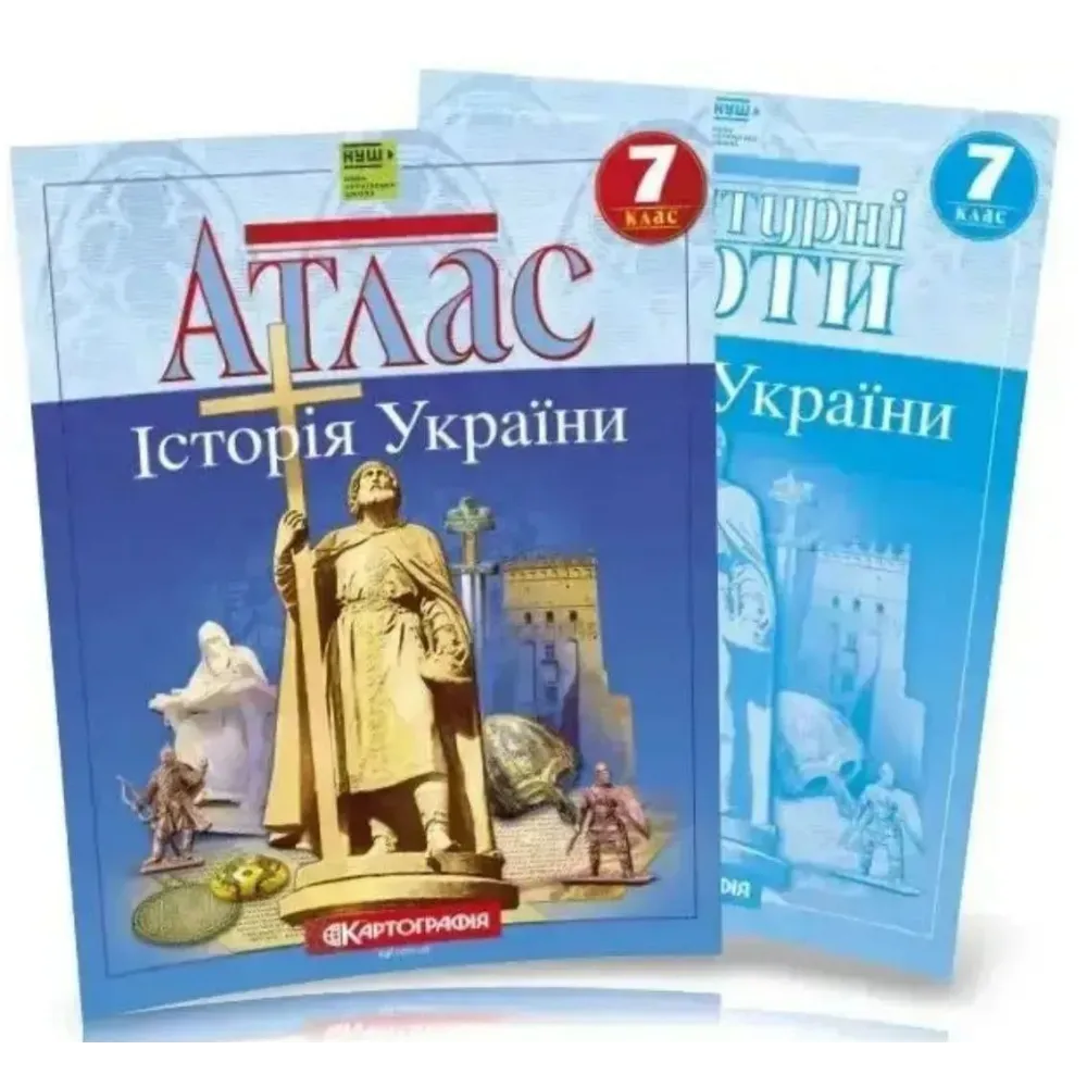 Комплект: Атлас + контурні карти. Історія України. 7 клас Комплект: Атлас + контурні карти. Історія України. 7 клас