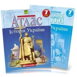 Комплект: Атлас + контурні карти. Історія України. 7 клас Комплект: Атлас + контурні карти. Історія України. 7 клас