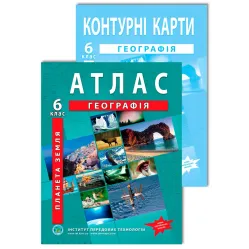 Комплект пособий: Атлас и контурные карты по географии для 6 класса. Планета Земля. НУШ Комплект пособий: Атлас и контурные карты по географии для 6 класса. Планета Земля. НУШ