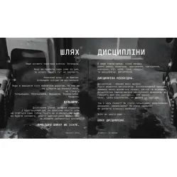 Книга Дисципліна – це свобода. Джоко Віллінк Книга Дисципліна – це свобода. Джоко Віллінк