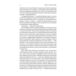 Книга Канцлерша Удивительная одиссея Ангелы Меркель (на украинском языке) Книга Канцлерша Удивительная одиссея Ангелы Меркель (на украинском языке)