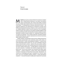 Книга Каваленд Кто, как и зачем изобрел ваш любимый напиток (на украинском языке)