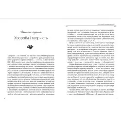 Книга Леся Украинка. Книги Сивиллы (на украинском языке)