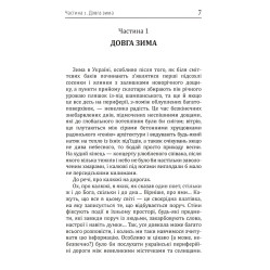 Книга Люди, как корабли. Алексей Кучеренко (на украинском языке)