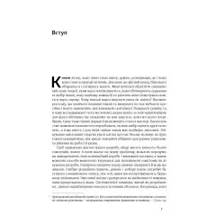 Книга Мышление быстрое и медленное. Дэниел Канеман (на украинском языке)